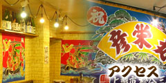 アクセス